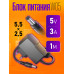 Блок питания 5В 3А 5.5x2.5 HD8865 1M (скидка 50 процентов)