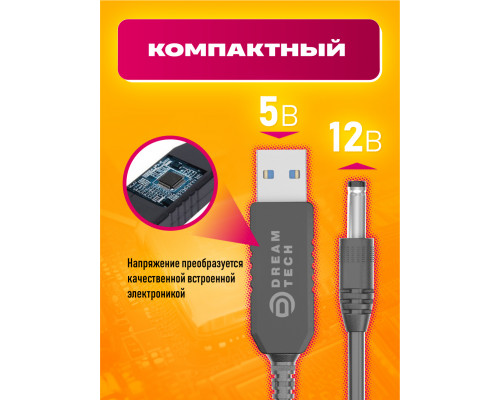 Конвертер USB 5V на 12V/1000mА (5.5 x 2.5) V12 1PC/POLYBAG