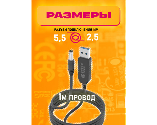 Конвертер USB 5V на 12V/1000mА (5.5 x 2.5) V12 1PC/POLYBAG