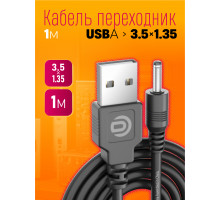 Кабель USB 5V  (3,5 x1,35) V35 DREAM STYLE