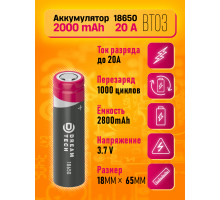 Аккумулятор 18650 BT03 2000 mAh 20A DREAM ТЕХПАК (скидка 30 процентов)