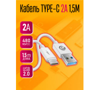 Кабель TYPE-C U1 2A 1,5М DREAM STYLE