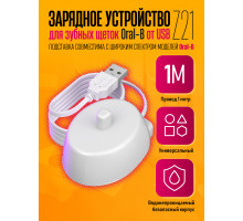 Зарядное устройство для зубных щеток Oral-B USB Z21 1PC/POLYBAG