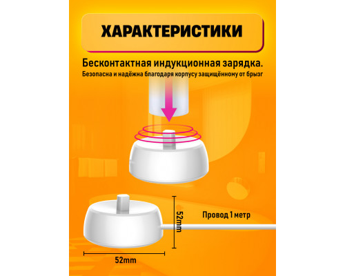 Зарядное устройство для зубных щеток Oral-B USB Z21 1PC/POLYBAG