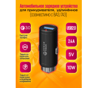 ЗУ авто CH15 USB QC3.0 2A черный DREAM STYLE