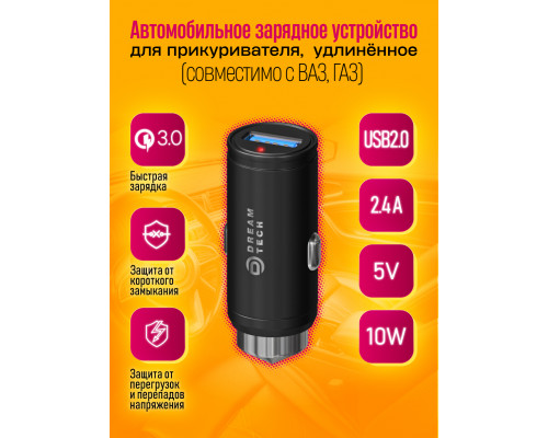 ЗУ авто CH15 USB QC3.0 2A черный DREAM STYLE