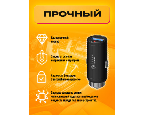 ЗУ авто CH15 USB QC3.0 2A черный DREAM STYLE