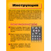 Пульт универсальный DVB-T2+2 (ver 2022) 1PC/POLYBAG