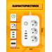 Сетевой фильтр A4 3 розетки с 3 USB/1PD WHITE 2M STYLE
