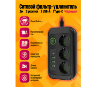 Сетевой фильтр A4 3 розетки с 3 USB/1PD  BLACK 2M STYLE