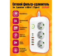 Сетевой фильтр A5 3 розетки с 4 USB/2PD(2A)  WHITE 2M STYLE