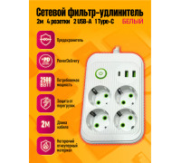 Сетевой фильтр A6 4 розетки с 2 USB/1PD  WHITE 2M STYLE