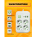 Сетевой фильтр A6 4 розетки с 2 USB/1PD WHITE 2M STYLE