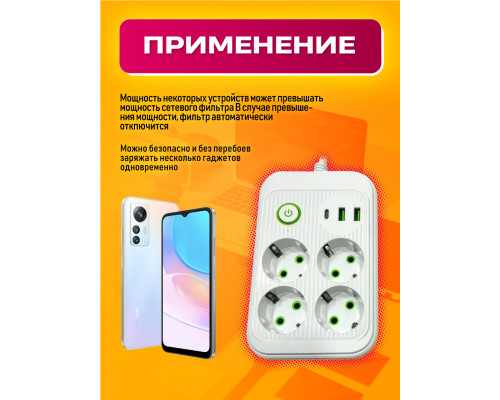 Сетевой фильтр A6 4 розетки с 2 USB/1PD  WHITE 2M STYLE