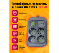 Сетевой фильтр A6 4 розетки с 2 USB/1PD BLACK 2M STYLE