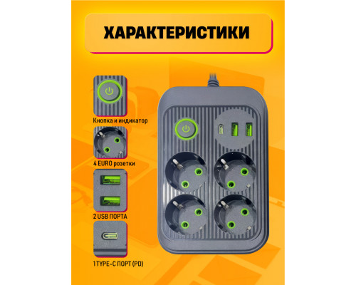 Сетевой фильтр A6 4 розетки с 2 USB/1PD BLACK 2M STYLE