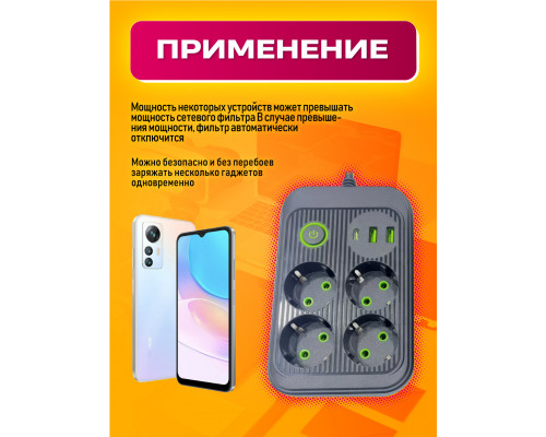 Сетевой фильтр A6 4 розетки с 2 USB/1PD BLACK 2M STYLE