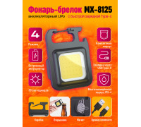 Фонарь открывашка MX-8125 (240)