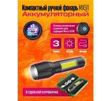 Фонарь ручной аккумуляторный MX-511 BLACK BOX (wb) (скидка 50 процентов)