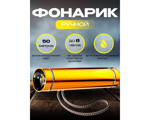 Фонарь JF-003 оранжевый DREAM STYLE (скидка 30 процентов)