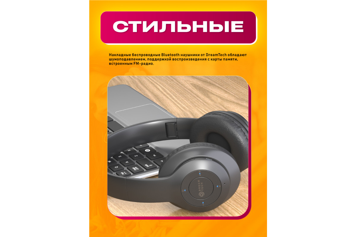 Гарнитура BLUETOOTH P15 черный ( microSD,RADIO) DREAM (скидка 10 процентов)