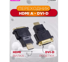 Адаптер переходник HDMI DVI (24+1)  DH07 1PC/POLYBAG