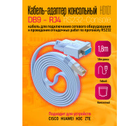 Кабель консольный  RJ45 HD101 1PC/POLYBAG