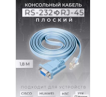 Кабель консольный  RJ45 HD101 1PC/POLYBAG