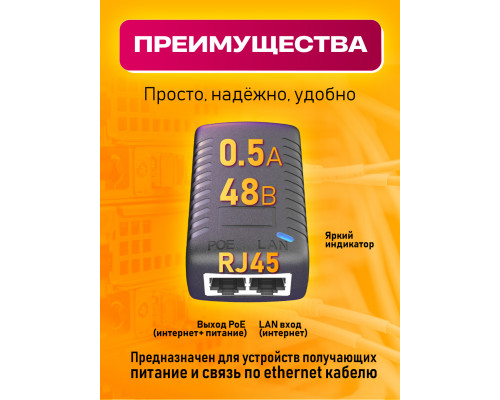 Адаптер питания PoE инжектор 48V 0.5A HD8866 (скидка 50 процентов)