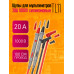 Щупы для мультиметров 20А 1000V силиконовые TL11 1PC/POLYBAG(  скидка 50 процентов)