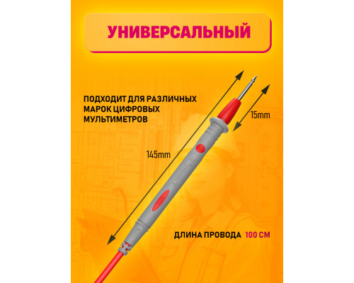 Щупы для мультиметров 20А 1000V силиконовые TL11 1PC/POLYBAG(  скидка 50 процентов)