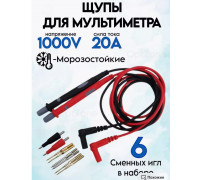 Щупы для мультиметра со сменными иглами 1000V 20A TL12 1PC/POLYBAG( скидка 50 процентов)