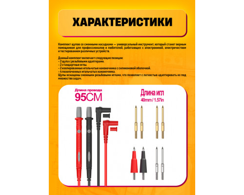 Щупы для мультиметра со сменными иглами 1000V 20A TL12 1PC/POLYBAG( скидка 50 процентов)