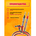 Щупы для мультиметров TL21 20A 1PC/POLYBAG