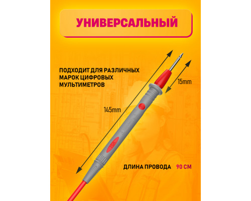 Щупы для мультиметров TL21 20A 1PC/POLYBAG