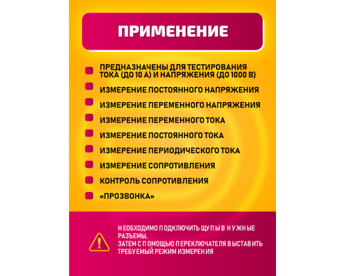 Щупы для мультиметров TL21 20A 1PC/POLYBAG