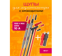 Щупы для мультимера (10А) и 2 зажима (крокодил) TL13 (20 x15) DREAM ORIG