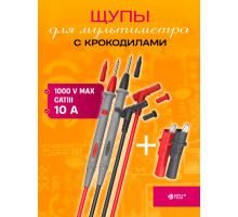 Щупы для мультимера (10А) и 2 зажима (крокодил) TL13 (20 x15) DREAM ORIG