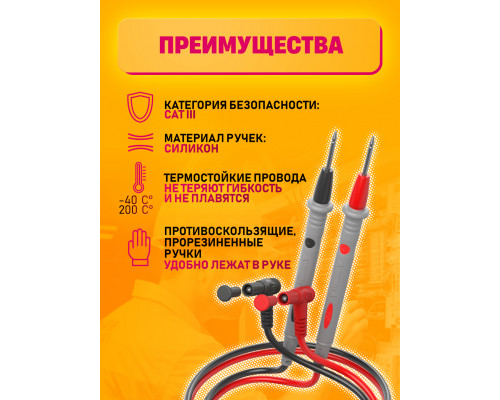 Щупы для мультимера (20А) и 2 зажима (крокодил) TL13 1PC/POLYBAG (скидка 50 процентов)