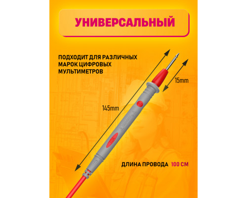 Щупы для мультимера (20А) и 2 зажима (крокодил) TL13 1PC/POLYBAG (скидка 50 процентов)