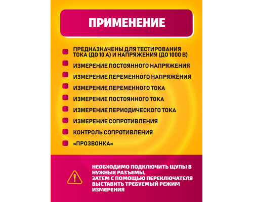 Щупы для мультимера (20А) и 2 зажима (крокодил) TL13 1PC/POLYBAG (скидка 50 процентов)