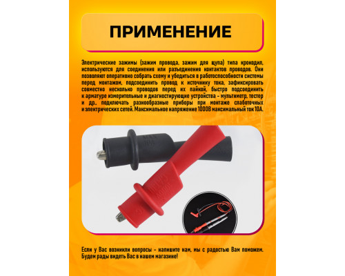 Щупы для мультимера (20А) и 2 зажима (крокодил) TL13 1PC/POLYBAG (скидка 50 процентов)