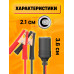 Удлинитель прикуривателя с крокодилами WF5 0,6 M 12-24В 1PC/POLYBAG
