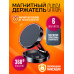 Держатель магнитный CH116A 1PC/POLYBAG