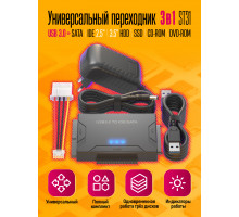 Переходник 3 в 1 USB 3.0 - SATA/IDE 2.5" и 3.5" HDD ST31