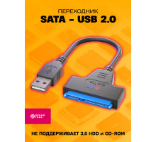 Кабель-адаптер S8 2.0 USB SATA 15-pin ( without DC ) 1PC/POLYBAG 20x15  DREAM ORIG