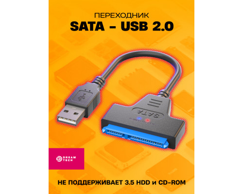 Кабель-адаптер S8 2.0 USB SATA 15-pin ( without DC ) 1PC/POLYBAG (wb) (скидка 50 процентов)