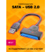 Кабель-адаптер S8 2.0 USB SATA 15-pin ( without DC ) 1PC/POLYBAG (wb) (скидка 50 процентов)
