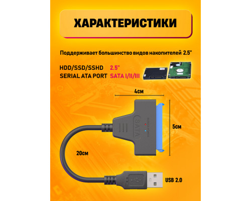 Кабель-адаптер S8 USB2.0 - SATA 15-pin ( without DC ) 1PC/POLYBAG