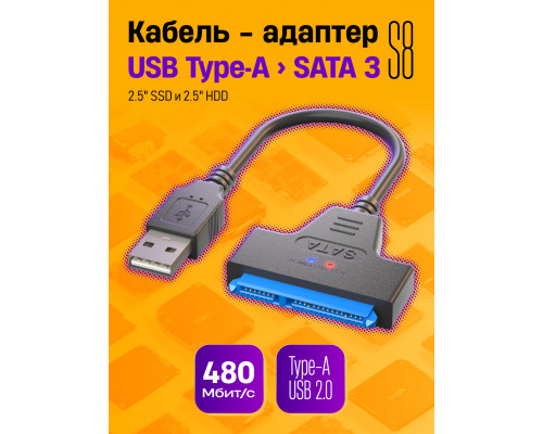 Кабель-адаптер S8 USB2.0 - SATA 15-pin ( without DC ) 1PC/POLYBAG